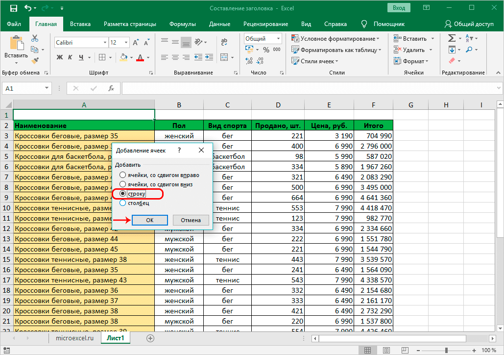 Шаг 1. Определите место названия