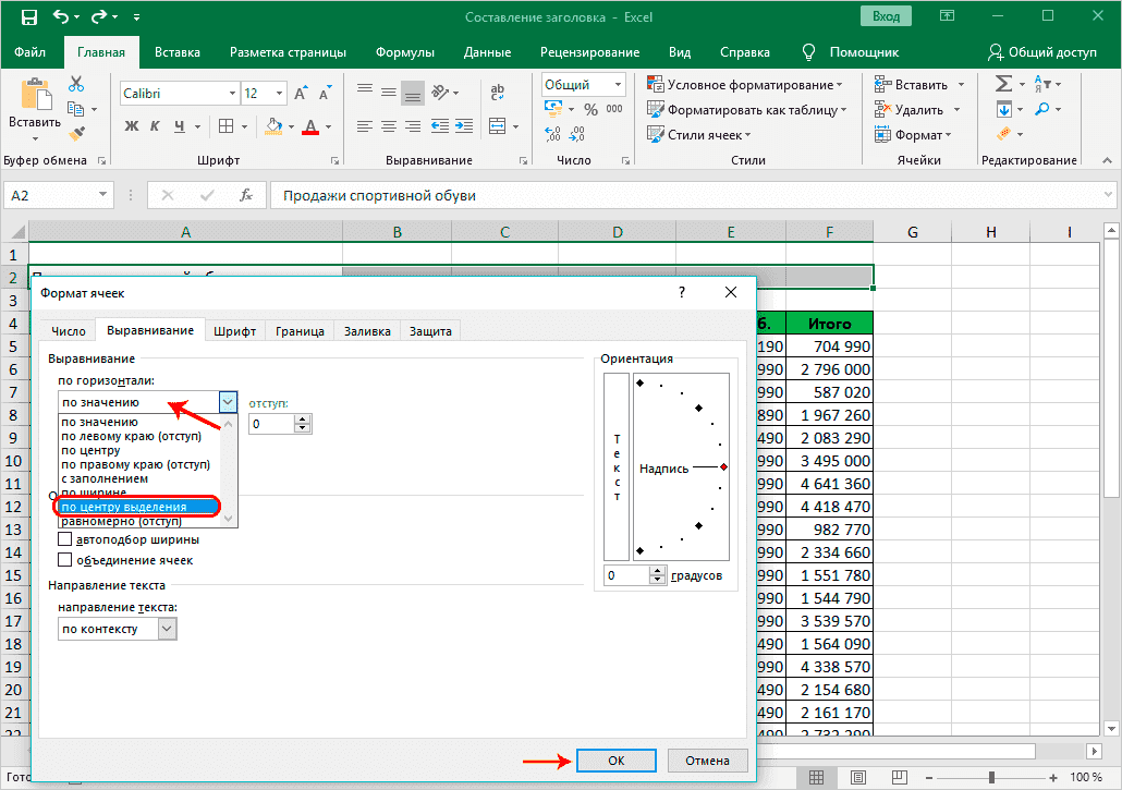 Шаг 2. Введите текст и выровняйте его