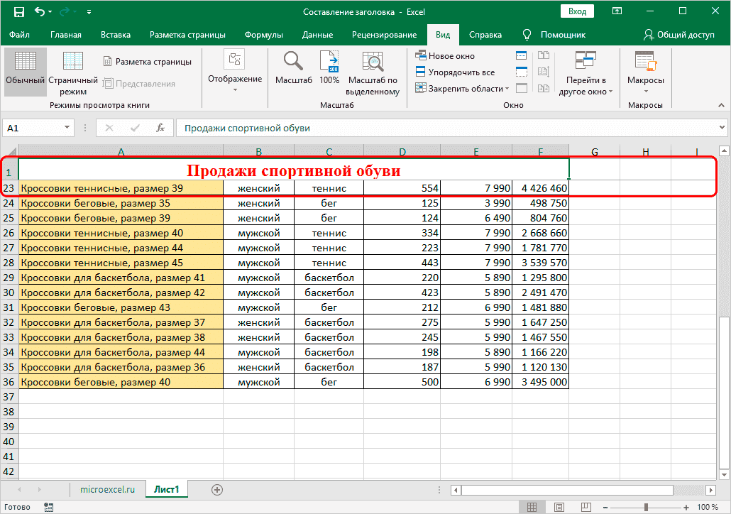 Шаг 4. Исправление заголовка