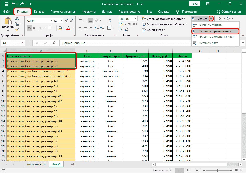 Шаг 1. Определите место названия