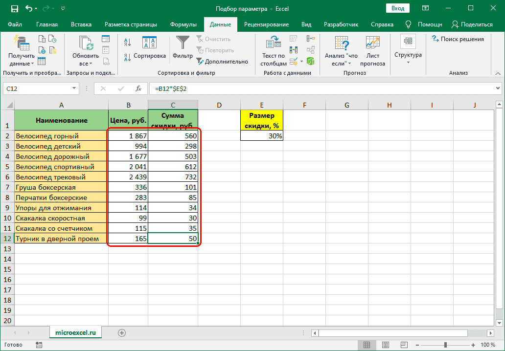 Умножение столбца на абсолютной клетке в Эксель