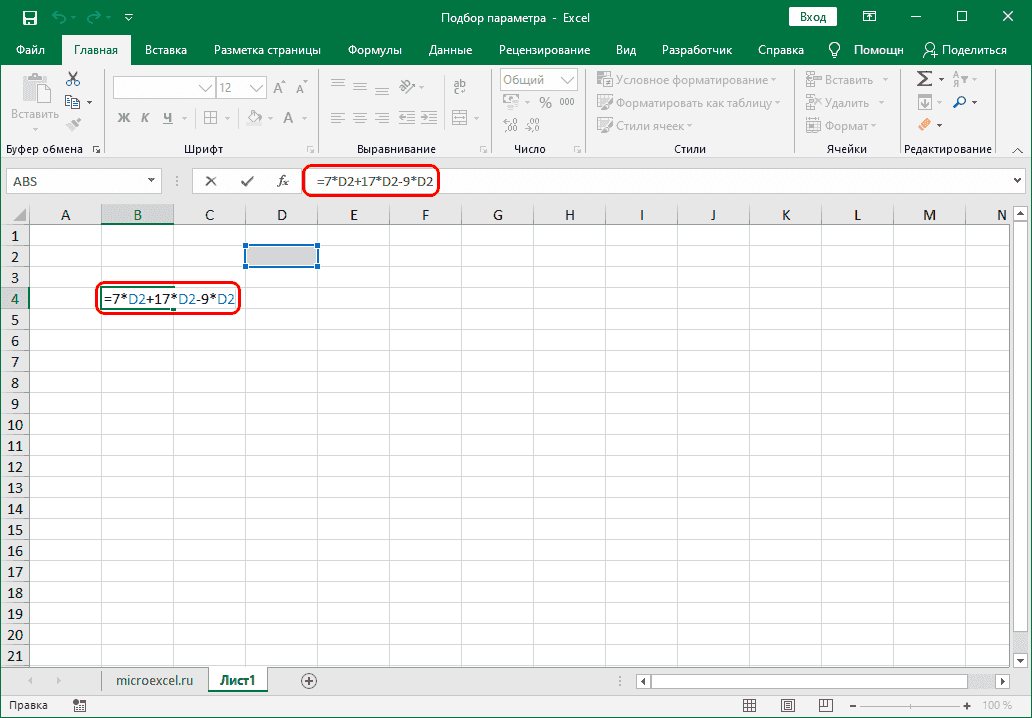 Применение функции Подбор параметра для решения в Эксель
