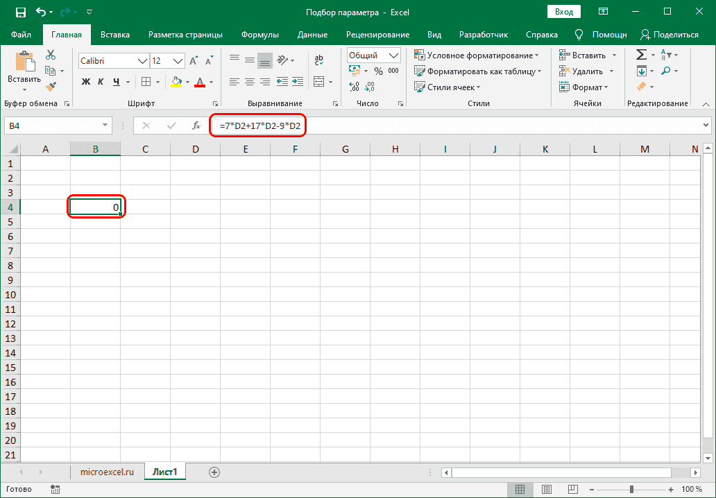 Приложение Parameter Finder для решения уравнений в Excel