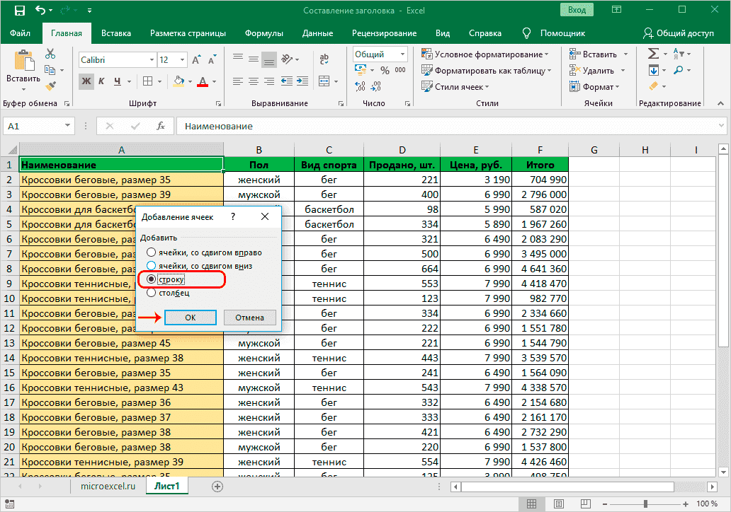 Шаг 1. Определите место названия