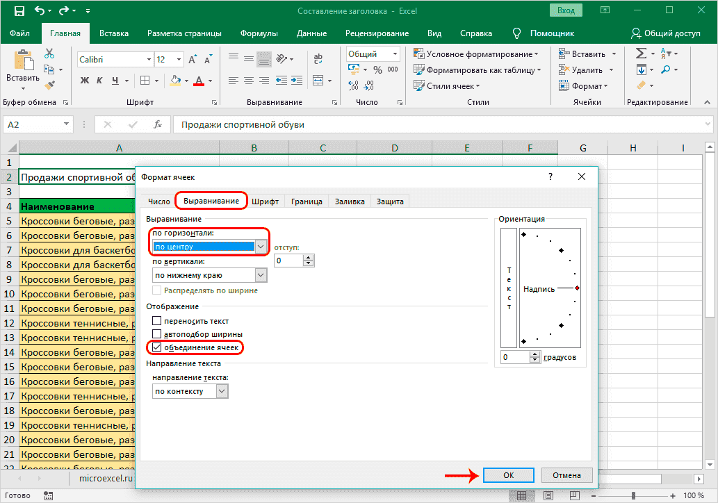 Шаг 2. Введите текст и выровняйте его
