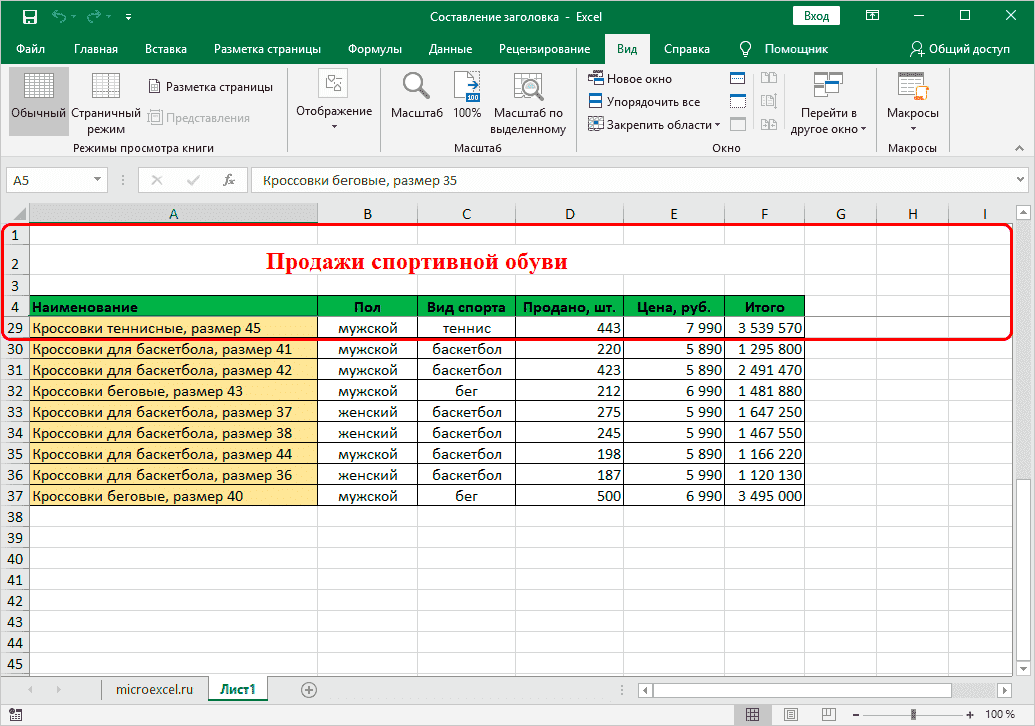 Шаг 4. Исправление заголовка