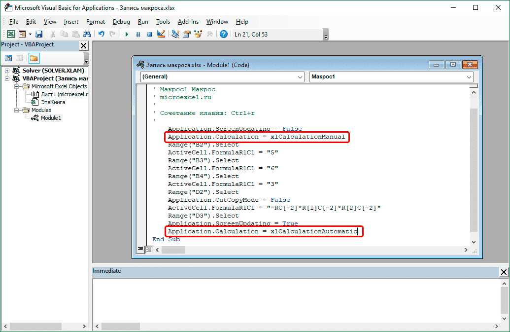 Отключить или включить автоматические вычисления макросов в Excel