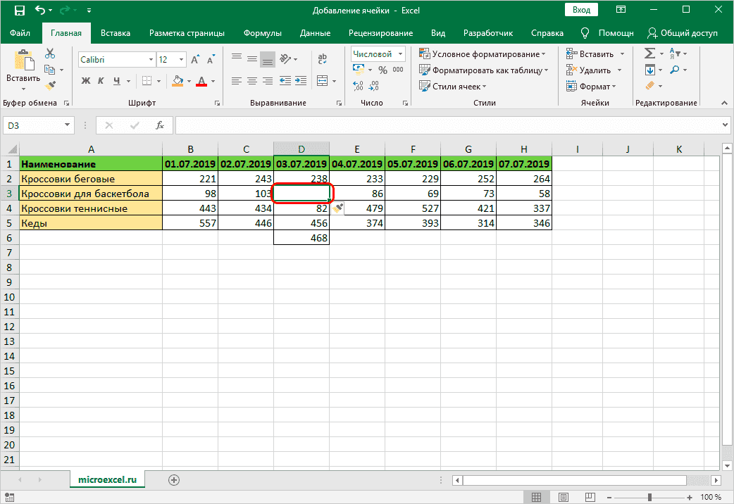 Использование контекстного меню для добавления новых ячеек