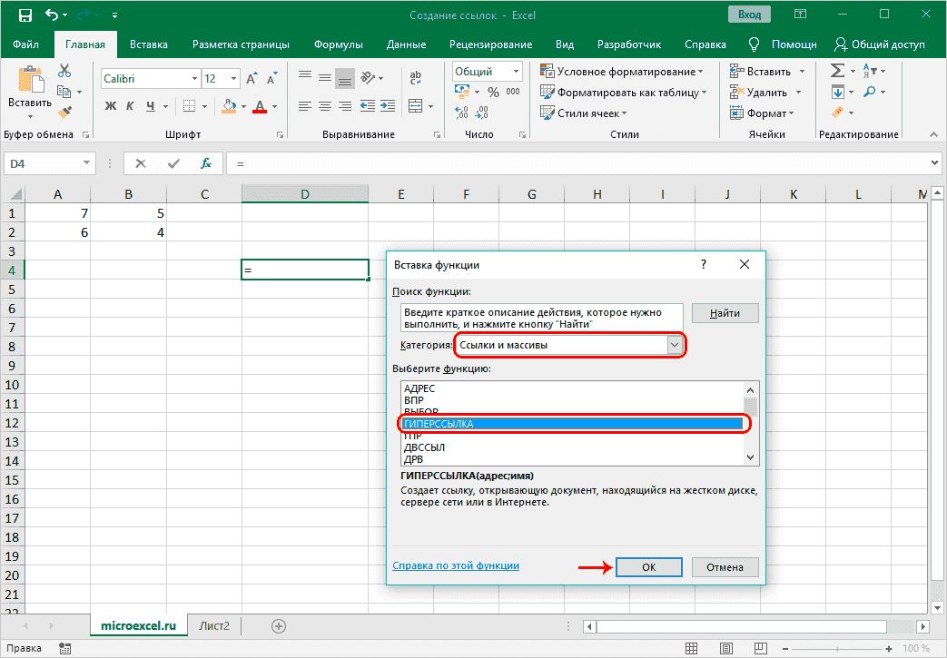Приложение функции
