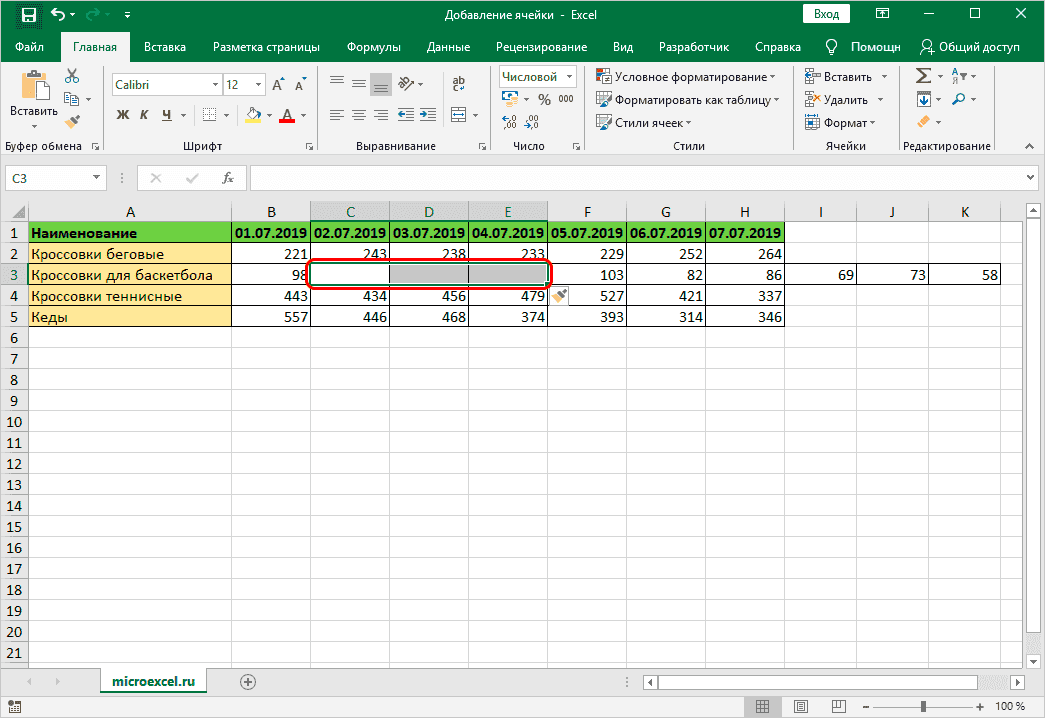Использование контекстного меню для добавления новых ячеек