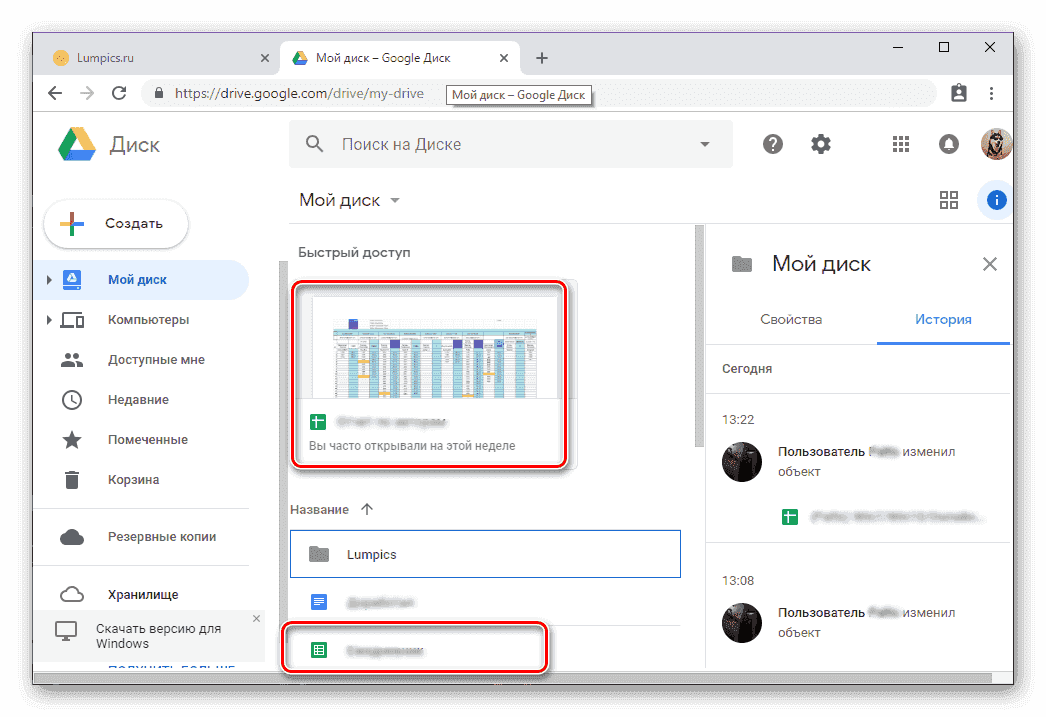 Образцы листов на Google Диске