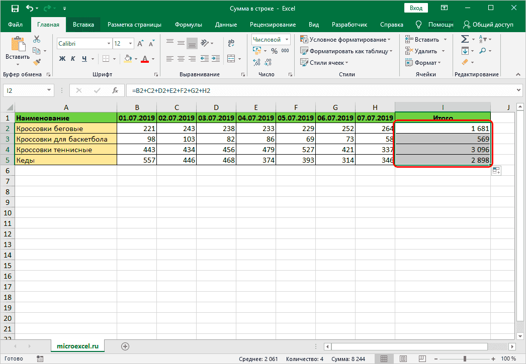 kak-poschitat-summu-v-stroke-v-excel-3-Sposaoba-rascheta-summy-chisel-v-stroke-excel