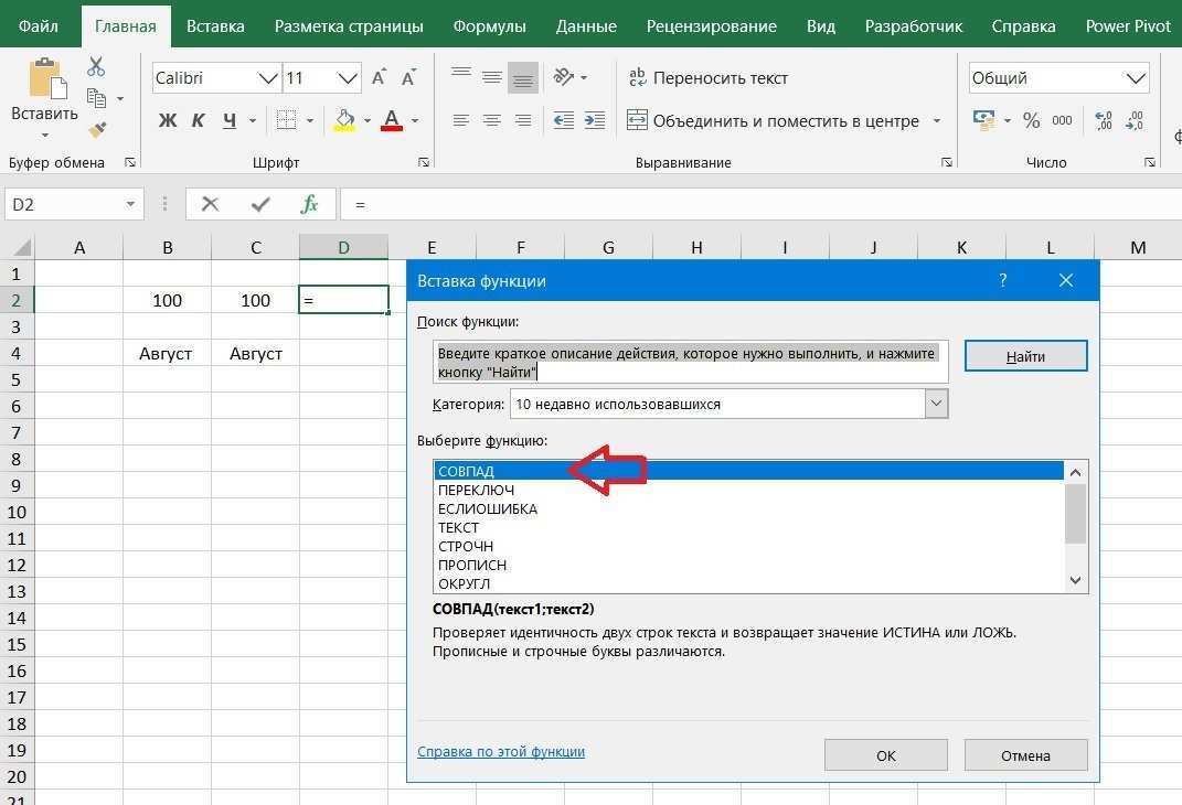 Как вызвать функцию