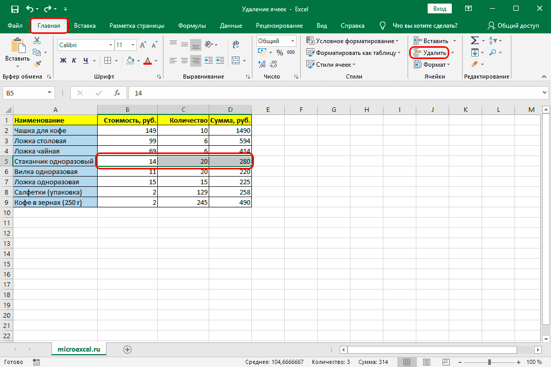 Удаление полей с помощью кнопок ленты 