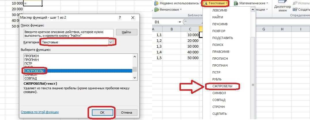 как-в-excel-убрат-апостроф