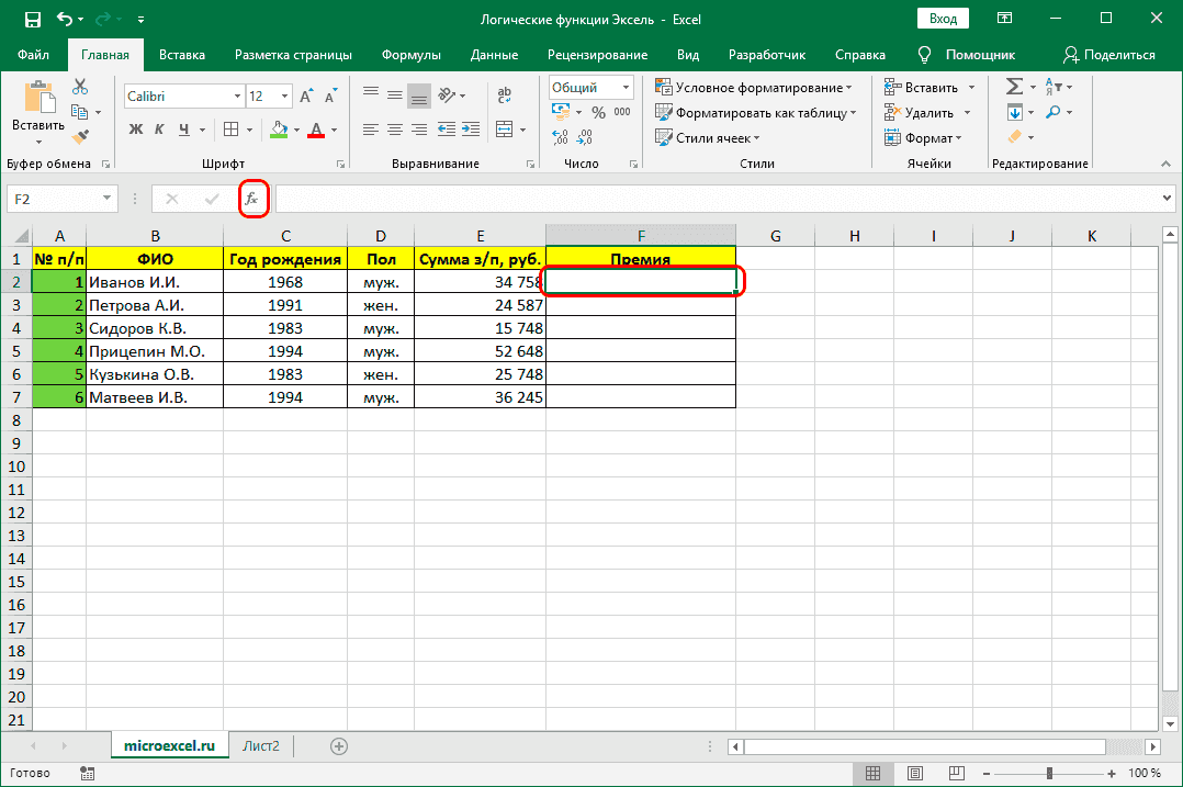 Вставка функций в ячейку таблицы 