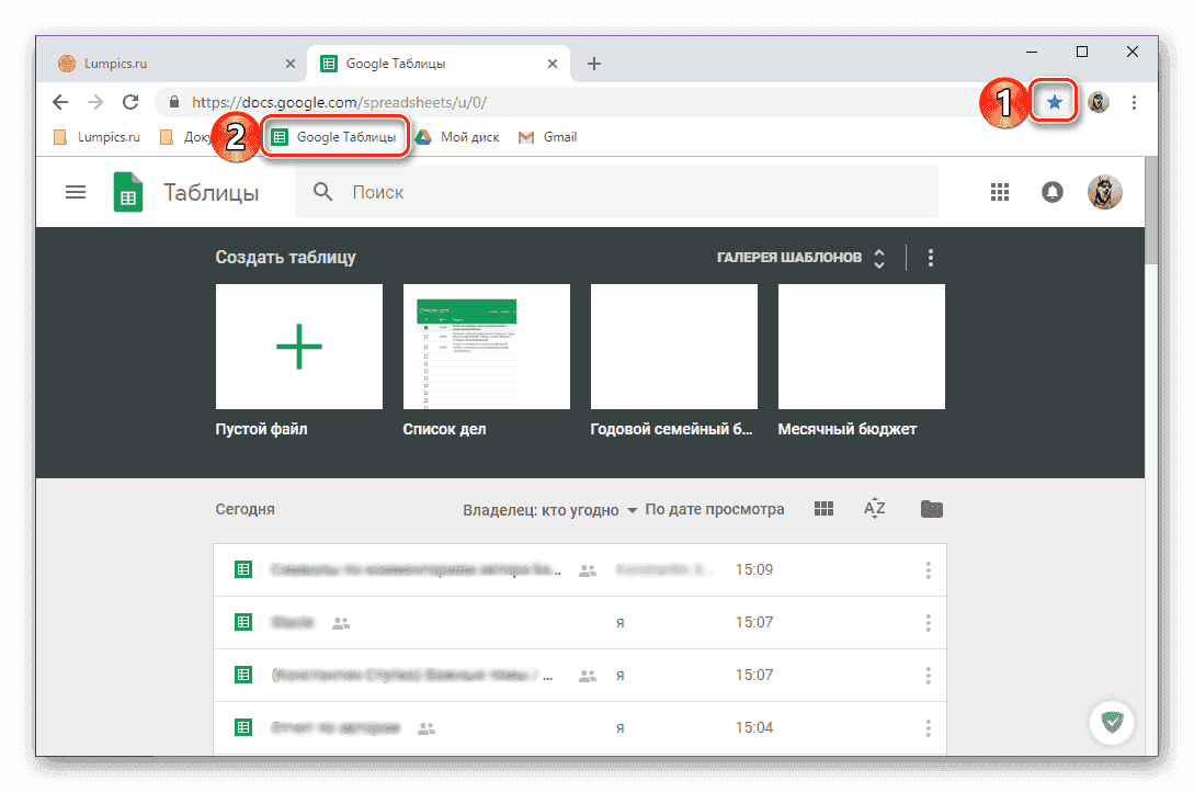 Добавьте в закладки веб-сайт Google Таблиц в браузере Google Chrome