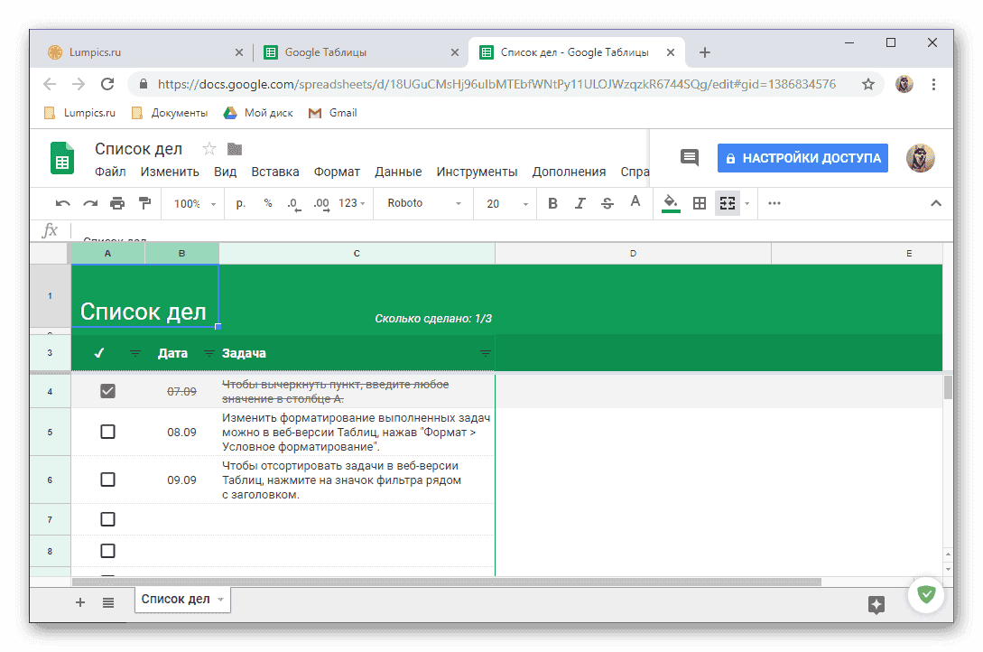 Новая таблица открыта в Google Таблицах в Google Chrome
