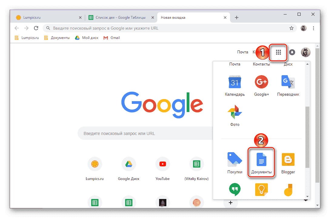 Возможность быстро открывать Google Таблицы в браузере Google Chrome