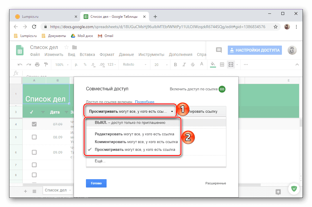 Определите разрешения связанных пользователей на веб-сайте Google Таблиц в браузере Google Chrome