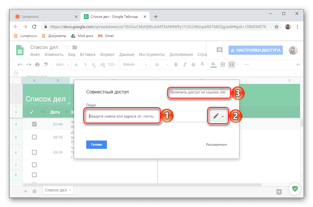 Делитесь документами с Google Таблицами в Google Chrome