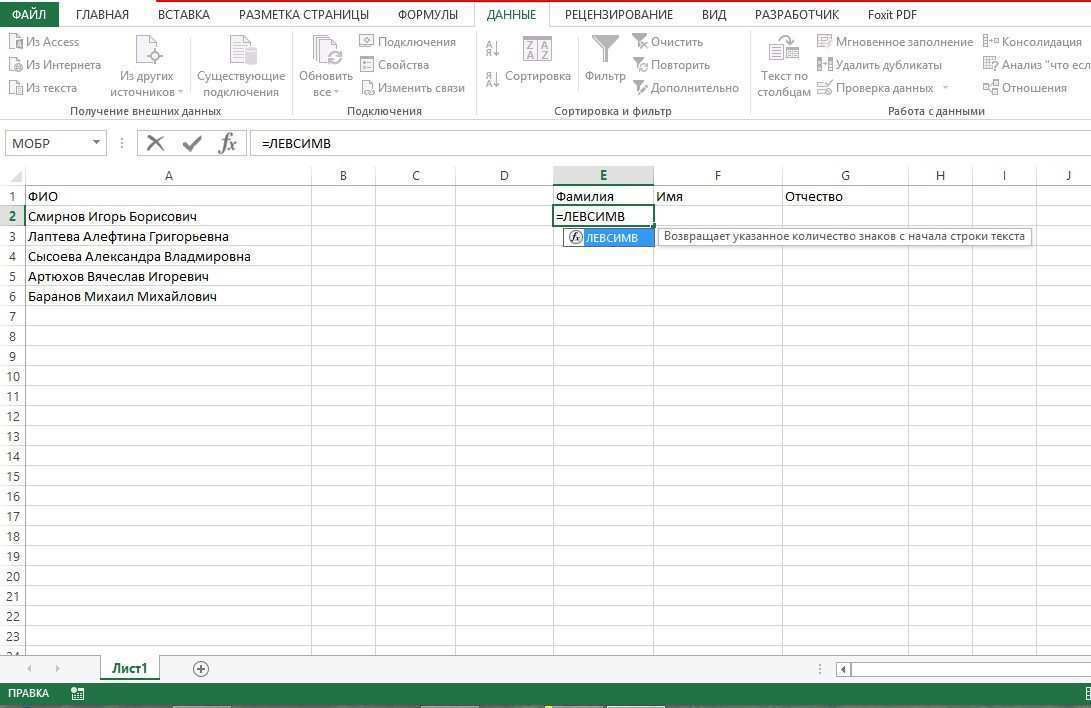 как-v-excel-разбит-текст-по-столбкам