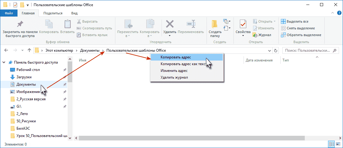 Пользовательский шаблон