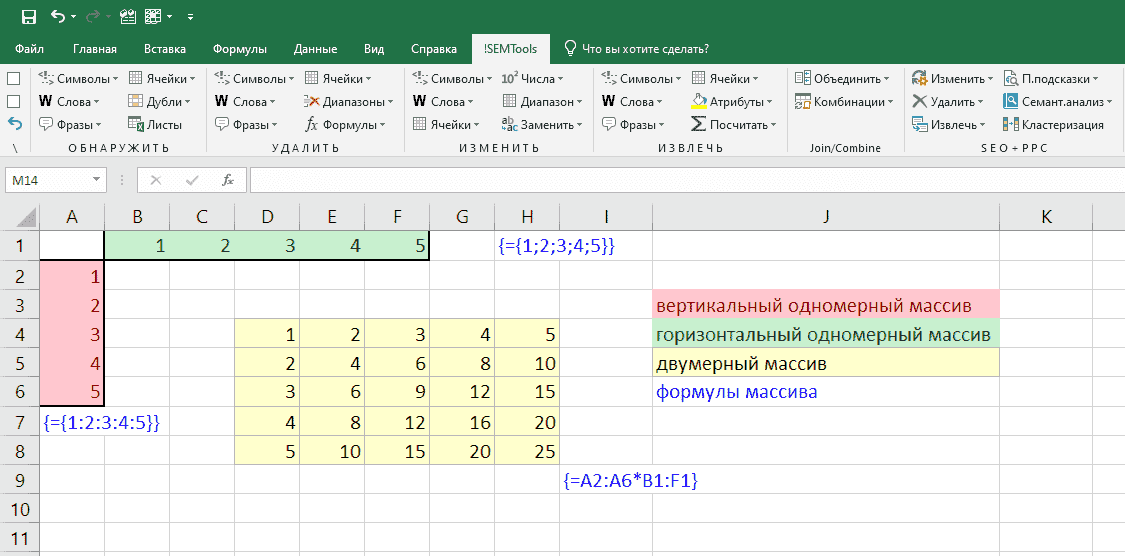 два одномерных и один двумерный массивы