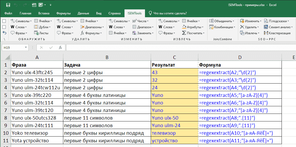 регулярные выражения для извлечения первых специальных символов