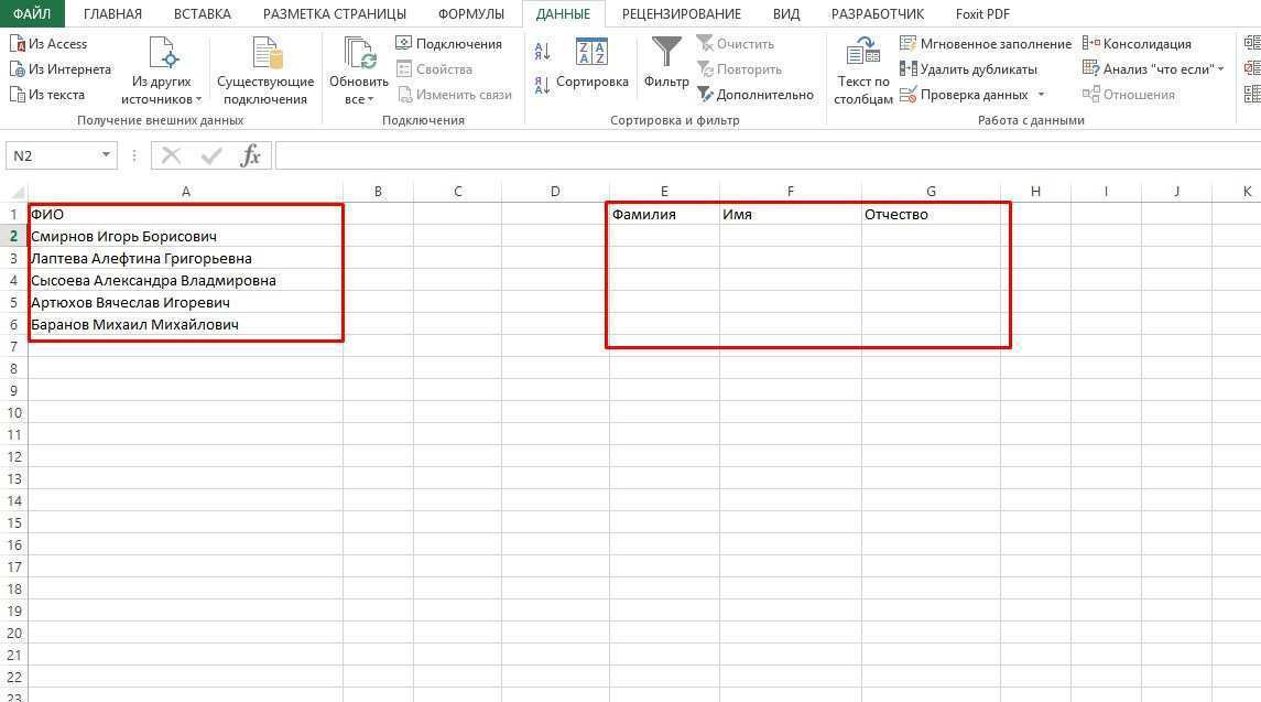 как-v-excel-разбит-текст-по-столбкам