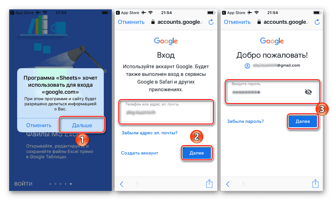 Введите имя пользователя и пароль для учетной записи в приложении Google Таблицы для iOS