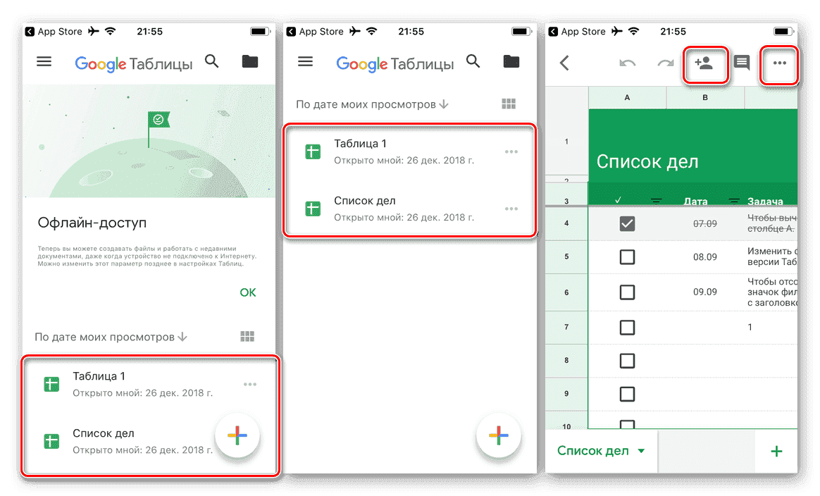 Открывайте файлы в приложении Google Таблицы для iOS