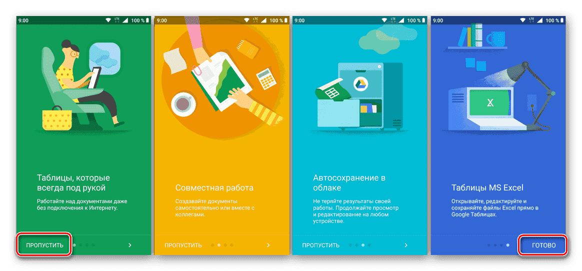 Заставка Google Таблиц Android