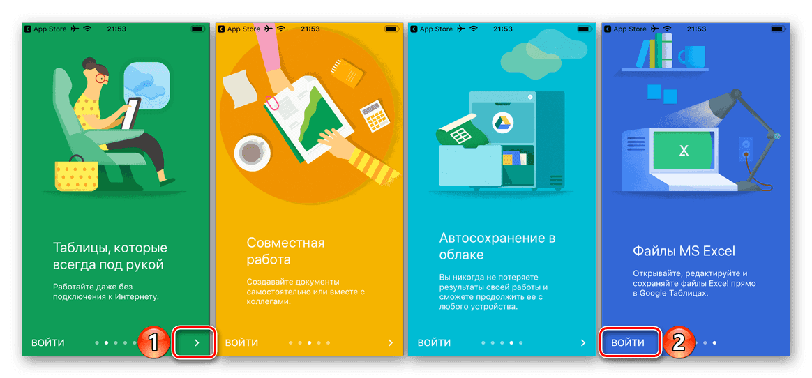 Экран приветствия Google Таблиц для iOS