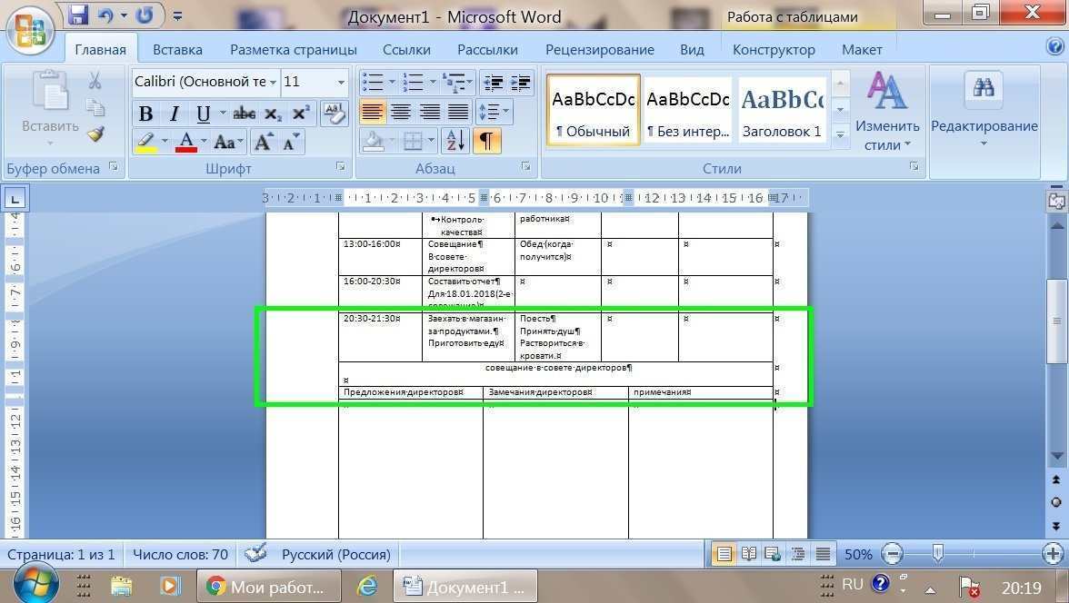 Объединение столов