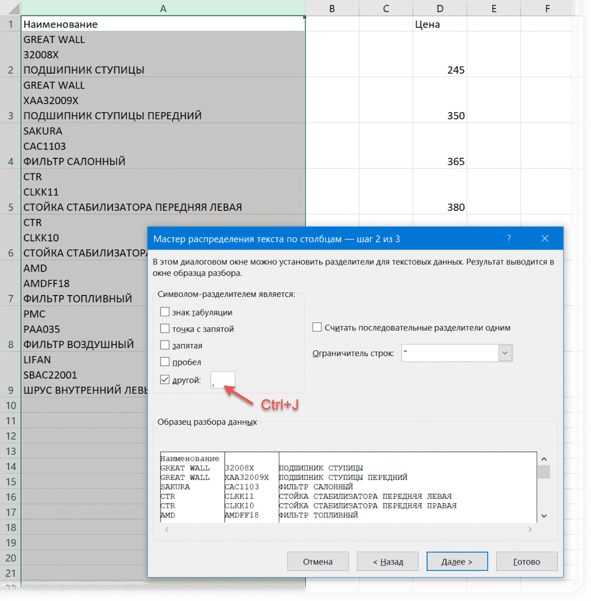 символ-переноса-строки-в-excel-как-сделать-перенос-строки-в-ячежке-excel-все-Sposaoby