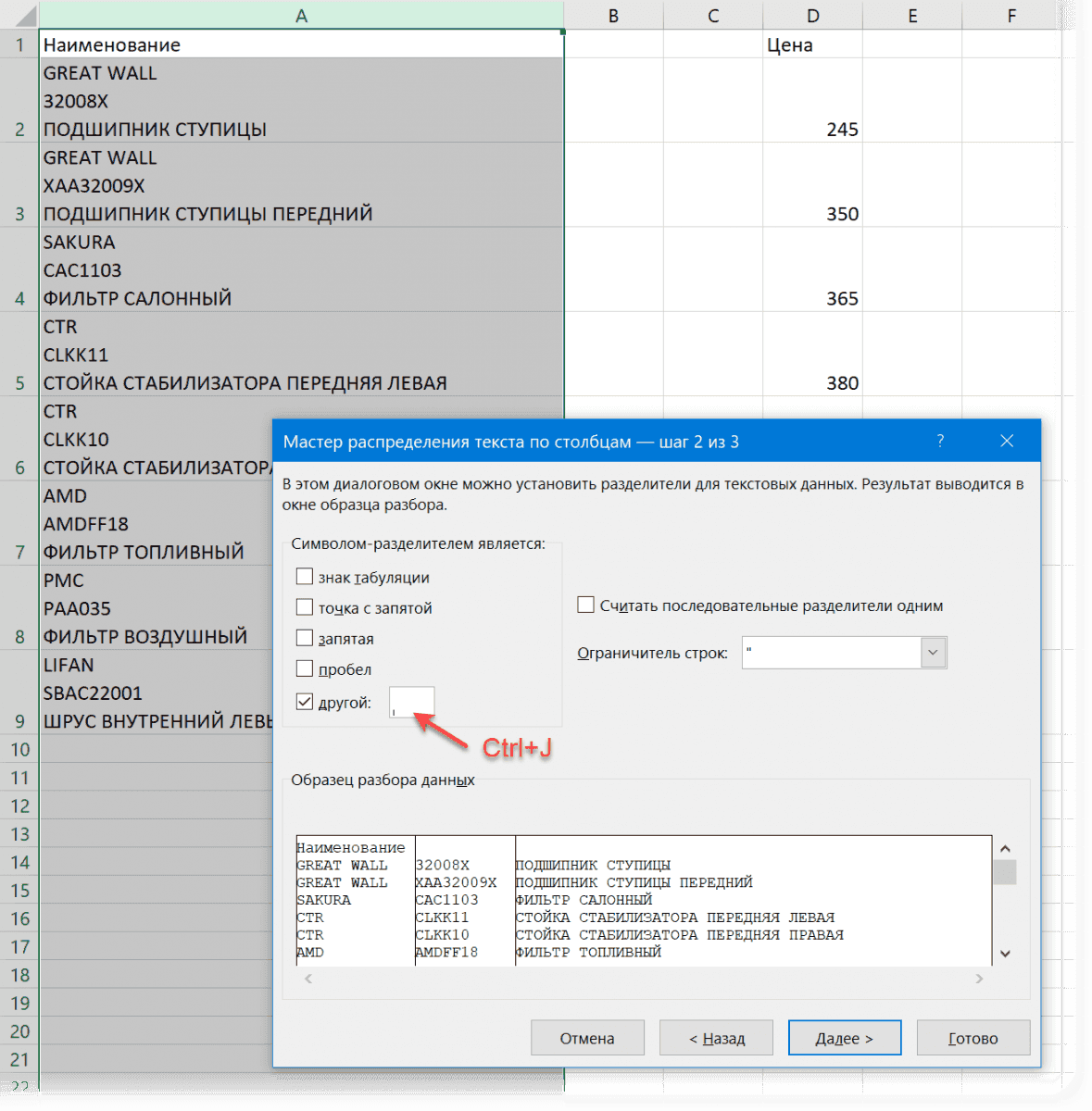 символ-переноса-строки-в-excel-как-сделать-перенос-строки-в-ячейке-excel-все-способы