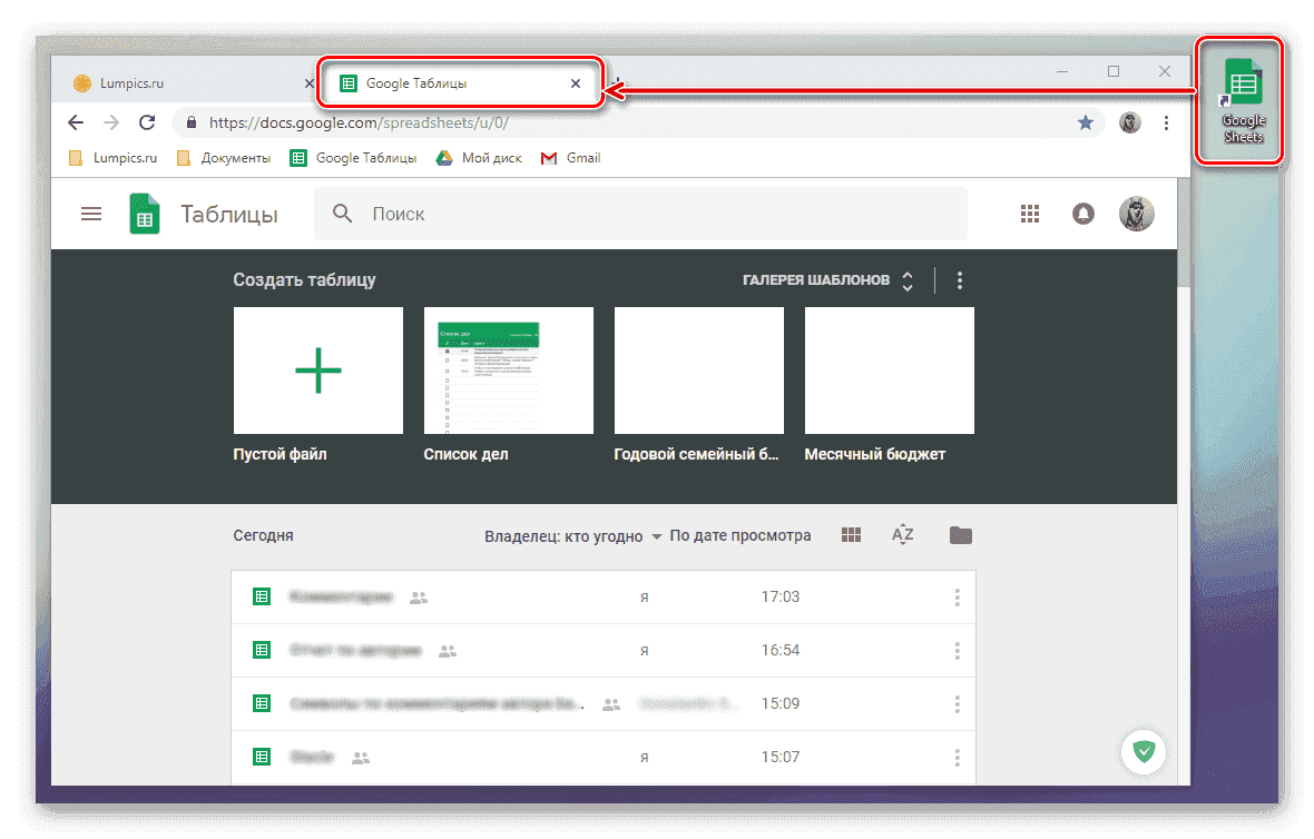 Откройте листы Google как обычный файл в браузере Google Chrome