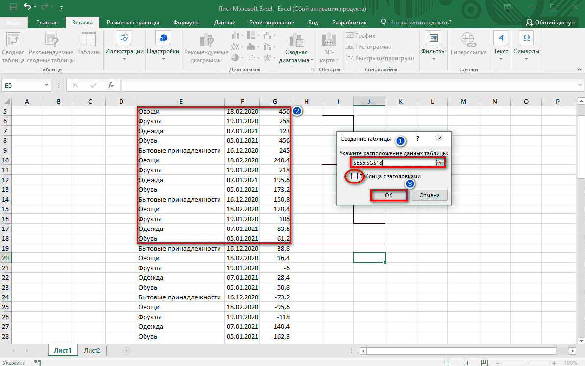 как-создать-таблицу-в-excel-заполнение-диапазон-ячеек-преобразование-диапазон-данных-в-таблицах