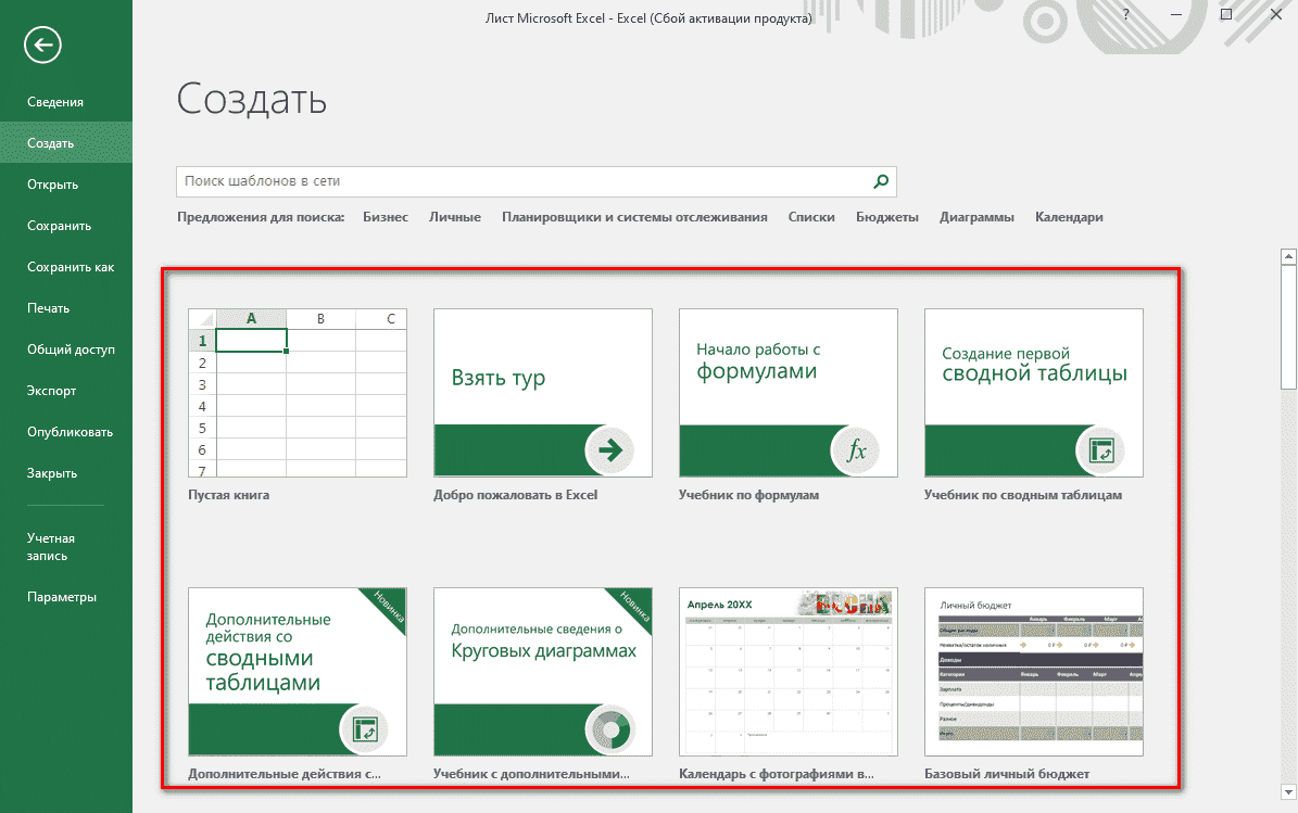 как-создать-таблицу-в-excel-заполнение-диапазон-ячеек-преобразование-диапазон-данных-в-таблицах