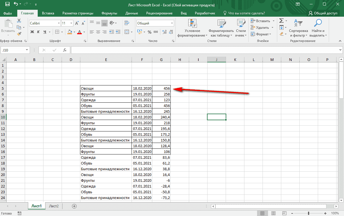 как-создать-таблицу-в-excel-заполнение-диапазон-ячеек-преобразование-диапазон-данных-в-таблицах