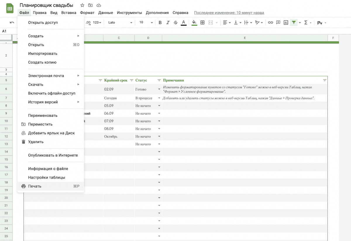 как распечатать документ в Excel