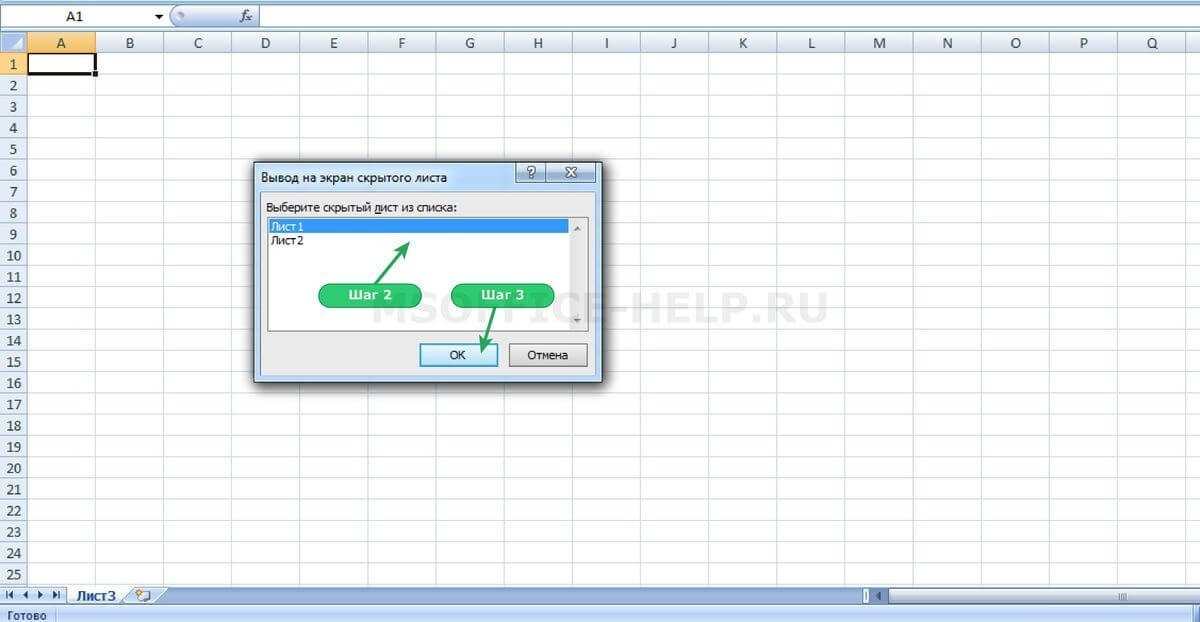 3-Способа-удаления-листов-в-excel-контекстное-меню-инструменты-программы-сразу-несколько-листов