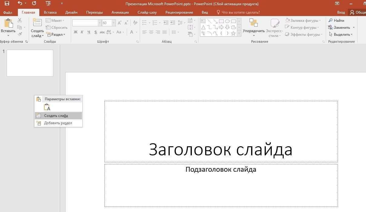 Скачать бесплатно Microsoft Office на русском языке