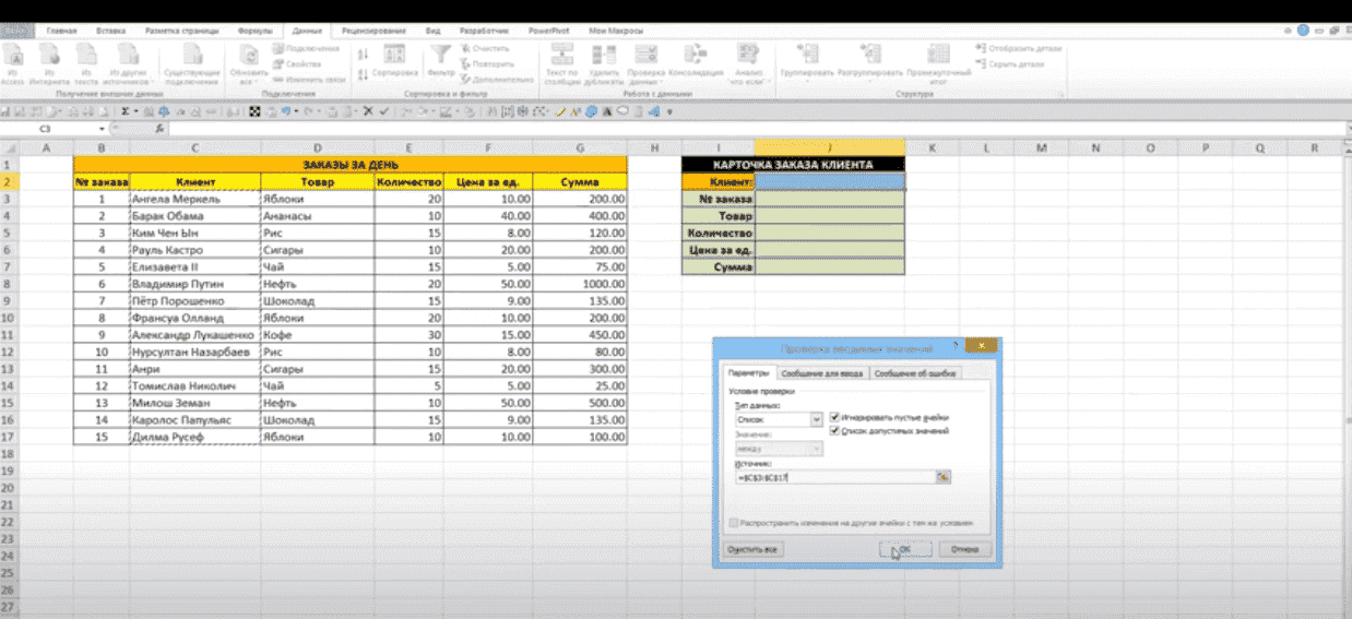 как-найти-значение-в-массив-в-excel