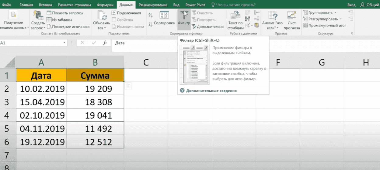 как-v-excel-настроить-фильтр-по-дате
