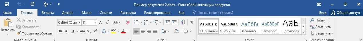 Скачать бесплатно Microsoft Office на русском языке