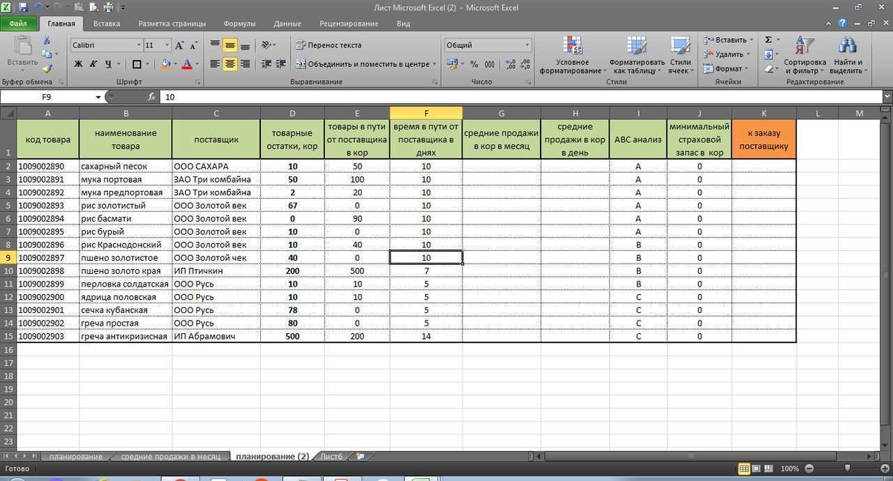 как-в-excel-вести-учет-товары