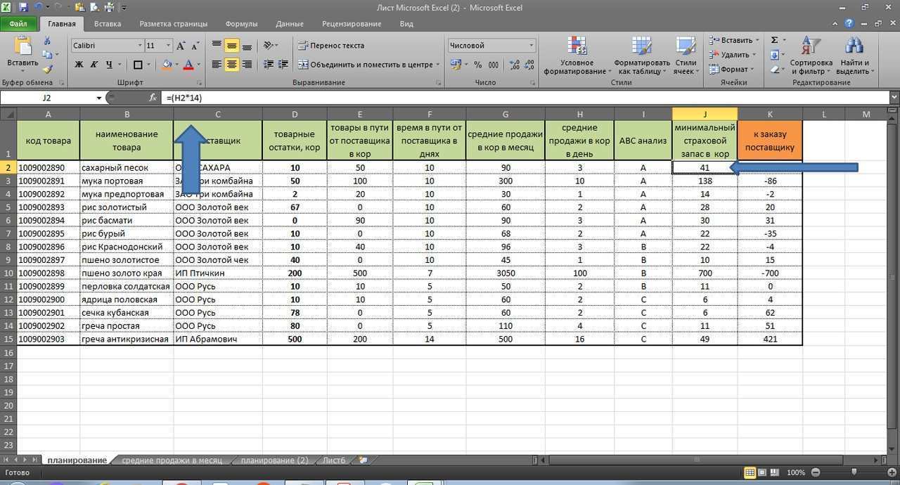 как-в-excel-вести-учет-товары