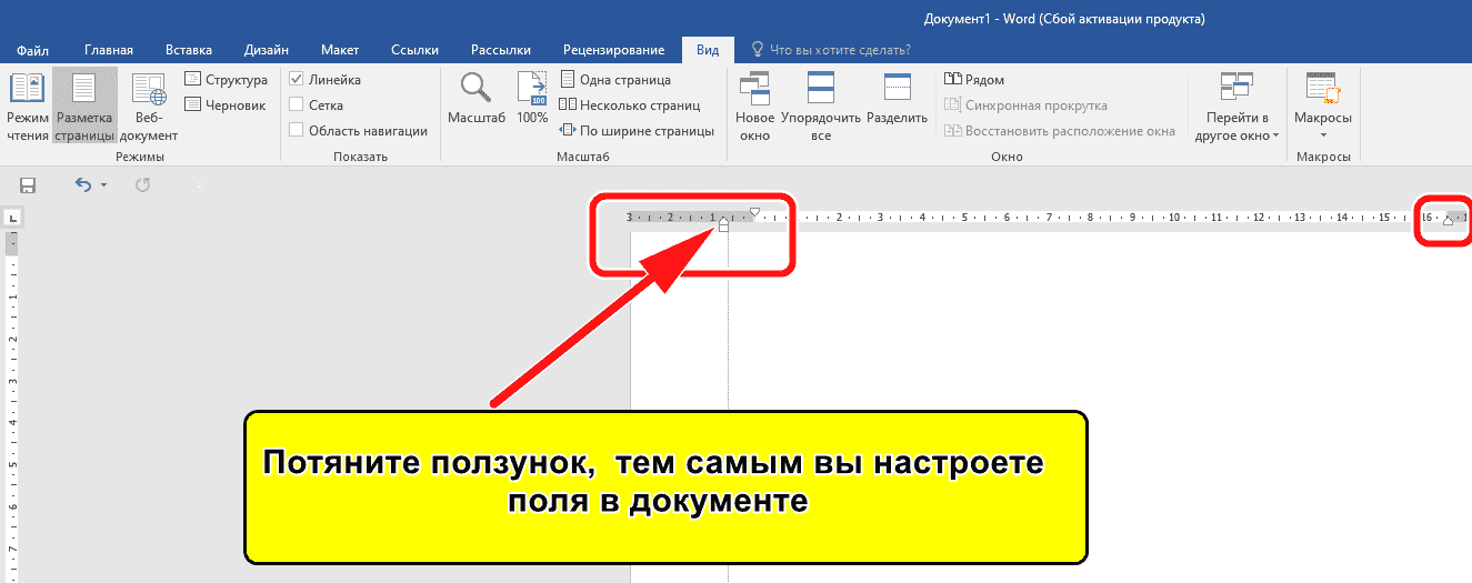 Курсор поля в Word